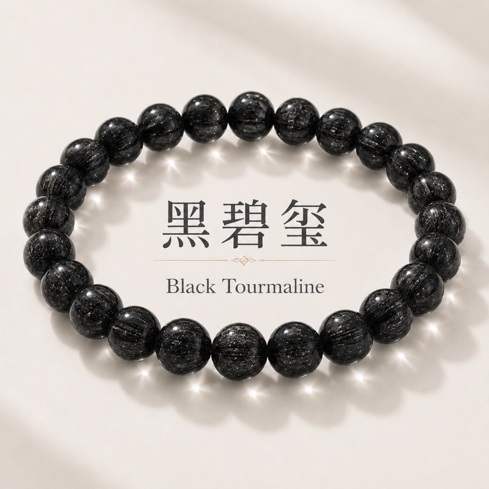 黑碧玺 Black Tourmaline