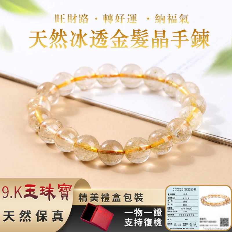 天然发晶