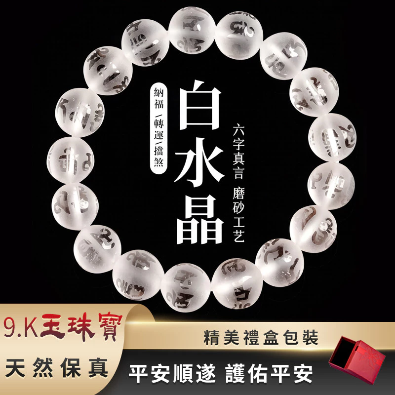 天然白水晶